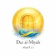 Dar al-Miyah